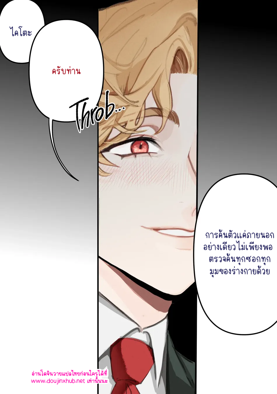 คนของกองทัพ-3